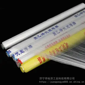 混凝土养护建筑工地工程膜 薄膜塑料膜 农膜保护保养覆盖地膜