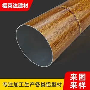 工厂生产凉亭护栏铝艺仿竹型材公园围栏装饰铝合金方管