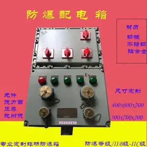 防爆检修箱bxx58-4k控制角磨机台转防爆配电箱带插座16a/3孔