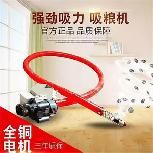 陕西汉中粮食吸粮机 提升机 颗粒粉末螺旋输送机
