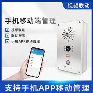 笛虎科技方舱非可视报警终端 带联动功能 带云平台 可支持手机APP