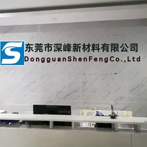东莞市深峰新材料有限公司