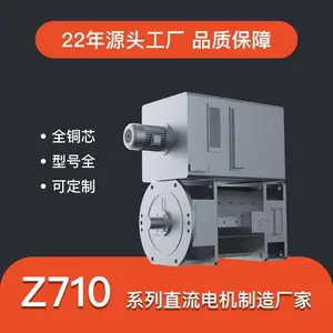 江苏东元 Z系列直流电动机 1000kw Z710-320 大功率