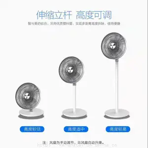 热销台式可伸缩落地迷你风扇可摇头定时风扇带灯定时摇头大风力迷你风扇静音风扇