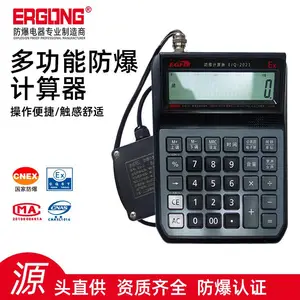 防爆计算器本安型危险品仓库化学实验办公计算机厂家时间语音