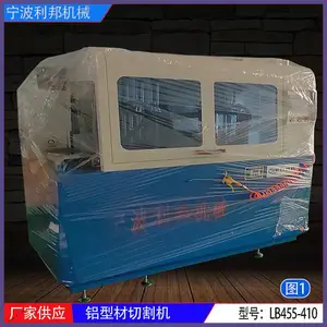 利邦机械铜铝型材塑料PVC450数控全自动切割机