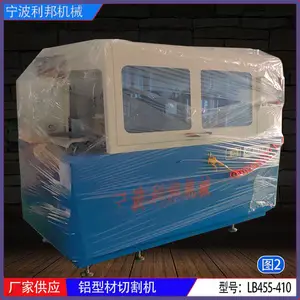 利邦机械铜铝型材塑料PVC450数控全自动切割机