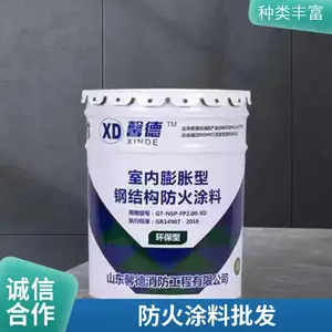 膨胀型厂房防火涂料薄涂型钢结构防火涂料薄型室内耐火极限颜色可调陕西