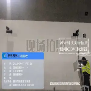 COVI检测器 成都市隧道环境监测设备 RS485信号传输 苏米科技