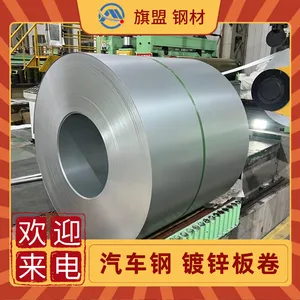 PSA项目B53 3220 D7V G7/7镀锌汽车钢材料供应
