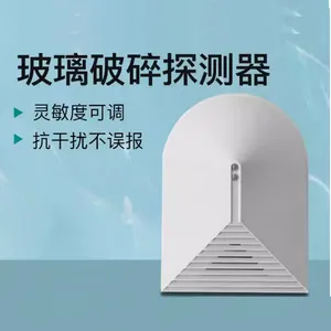 485玻璃破碎探测器,485玻璃破碎器,485信号玻璃破碎报警器