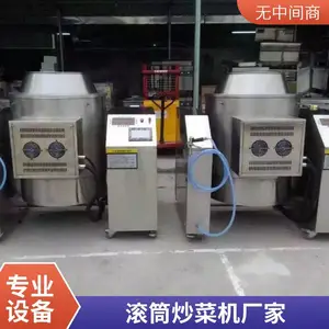 ����ʳƷ�ӹ����ϻ� �������ϳ����� �ɹ����ù�Ͳ����