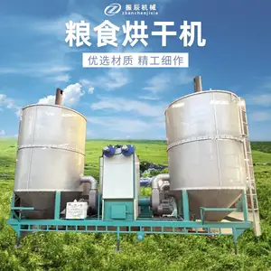 农业粮食烘干仓 立式低温循环小麦玉米干燥机 移动式水稻脱水机器