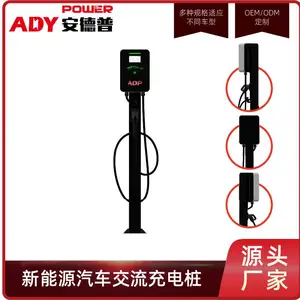 ***建站请咨询客服 安德普21KW交流充电桩智能充电适配新能源国标汽车