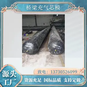 中诚巨工 按需加工定做 桥梁橡胶充气芯模 八角形充气气囊