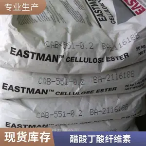 美国Eastman伊士曼 醋酸丁酸纤维素cab-381-20