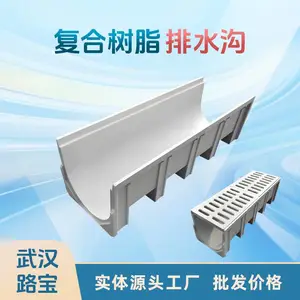 路宝 复合树脂U型排水沟槽渠厂家250*250农田水利高速公路雨水收集
