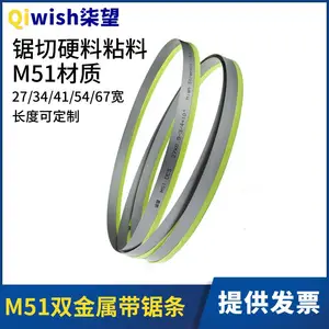 带锯条切割不锈钢铝型材硬料粘料锯带锯床锯条M51双金属机用锯条