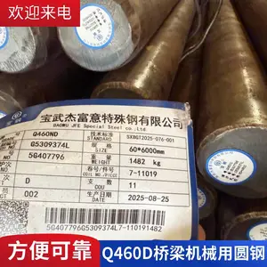 Q460ND��ǿԲ�֣��ͺϽ��ǿ�ȣ��������̲����¸߶�
