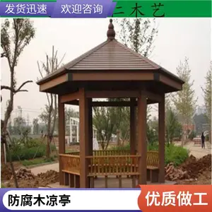 防腐木凉亭屋 造型多样 结构牢固 樟子松 景区房