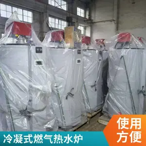 1400KW容积式燃气热水器宾馆酒店商用低氮硅铸铝燃气热水锅炉