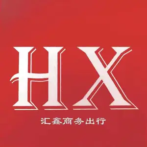 深圳市汇鑫商务租车服务有限公司