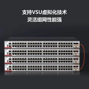 锐捷RG-S5310-48GT4XS-E 48口千兆电三层网管型接入交换机