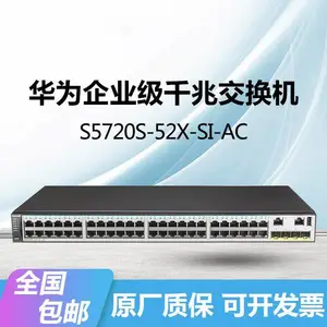 HUAWEI S5720S-28X-SI-AC/S5720S-52X-SI-AC千兆电万兆三层交换机
