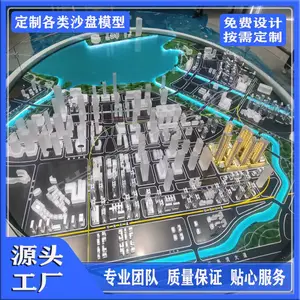 沙盘模型定制 建筑户型沙盘 城市规划模型 水利水电光伏新能源沙盘模型 地型地貌模型