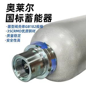 NXQ奥莱尔国标液压蓄能器 奥莱尔皮囊式储能罐
