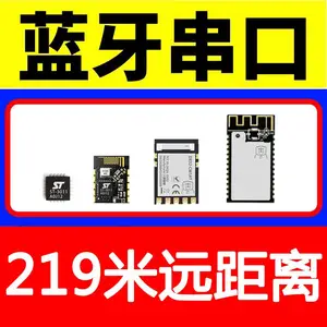 DX32-UM1AT大熊智能蓝牙模块ble5.4无线低功耗芯片高速双透传远距离DX32接近开关串口