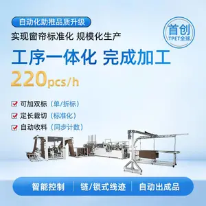 自动窗帘机 自动缝制 窗帘 浴帘 毛毯 自动四边缝 TPET 多片窗帘缝制生产线 自动出成品