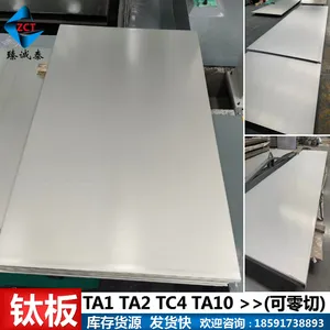 Gr5钛板 钛合金板TC4 耐腐蚀 高强度 航空航天 化工设备材料