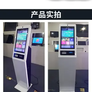 32寸排号机 智能无线自助排队机取号机营业厅银行取票终端机
