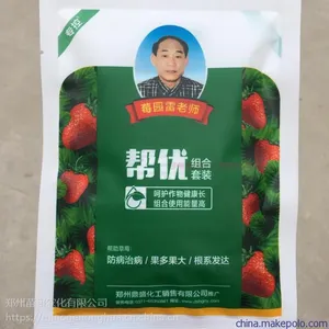 专治草莓苗期苗弱苗黄不生根生根慢红根多杀菌剂专用套装促进作物根系发达