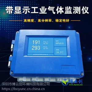 空气质量检测仪带显示多合一大气在线监测仪工业气体空气检测仪
