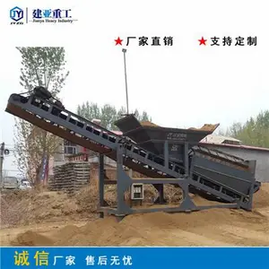 筛沙机 鹅卵石筛砂机可量尺定做 质量放心可靠