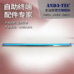 银行大厅VTM超级智能自助柜台蓝光LED发光装饰灯 VTM/ATM/自助服务终端广告板发蓝光的硬灯条