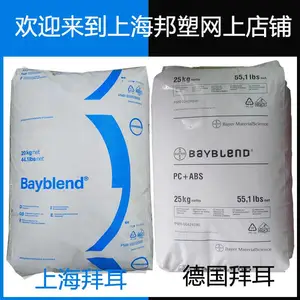科思创PC/ABS FR3310 德国拜耳 增强级 FR3310