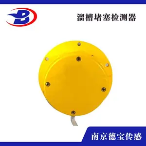 德宝 溜槽堵塞检测器 DOB-LDM-CZXH检测胶带机运输系统中的堵塞故障