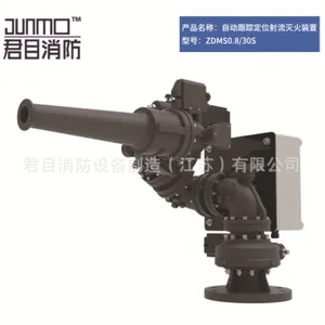供应盛鑫ZDMS0.8/30S自动射流灭火装置智能消防水炮