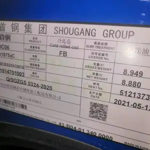 超深冲冷轧板ST16的拉伸幅度DC06的拉伸幅度冲压板的区别