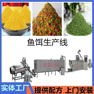 小黄面鱼饵膨化机 全自动散炮鱼饵生产线