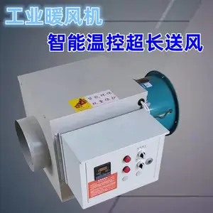 人和机械 5kw工业电暖风机 养殖育雏热风机 小型大棚取暖器