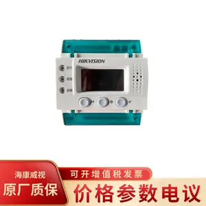 海康威视NP-FDC210组合式电气火灾监控探测器
