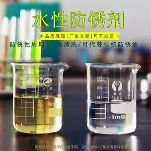 东德 金色硬膜防锈油 快干 防锈漆 薄层 淡黄色透明液体