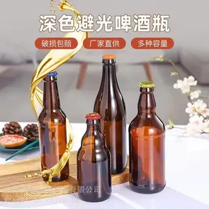 棕色啤酒瓶 中式饮料瓶 黄酒瓶 复古瓶精酿啤酒瓶 自酿啤酒瓶330ml 500ml 650ml 1L