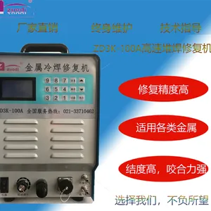 佐迪智能冷焊修复机ZD3K-100A 冷焊机多少钱一台