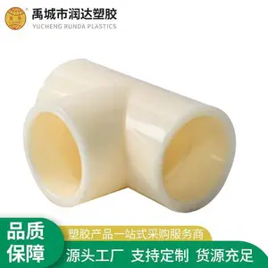 出售工厂ABS三通 DN50ABS三通 DN100ABS三通 鲁美大量库存