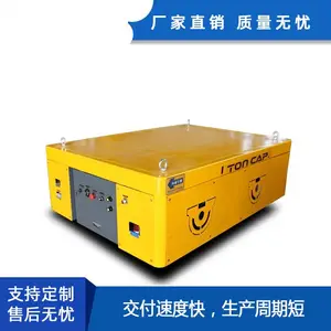 无动力导轨小车 重型牵引平板车agv无轨小车低压电动平车搬运平车